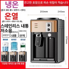 생수통냉온수기 물병 사무실 탁상용 카페 전면스위치, 온열, 샴페인골드-유럽식 전면 스위치