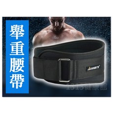 IANBITE舉重腰帶 深蹲腰帶 健身舉重帶 硬舉腰帶 運動防護腰帶 重量訓練護具