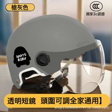 3C認證新國標電動車頭盔女男夏季防曬電動車安全帽半盔, 槍灰色【短透鏡】:如圖所示, 1個