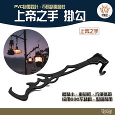 TKS 上帝之手 SUS630不銹鋼燈勾, 1個