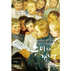 Salrimteo 興趣與概念：維高斯基青少年兒童學 3, L.S. 維高斯基