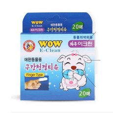 셀링프리 구강청결티슈 20매 이청소