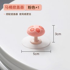 貝貝 馬桶掀蓋器, 珊瑚粉 掀蓋器