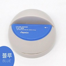 전동 문서 커터기 명함 재단기 편지봉투 개봉커터, 1. 표준 블루