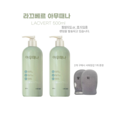 [본사정품] 라끄베르 아무때나 때필링 각질관리 바디클렌징 스크럽 + 샤워장갑, 2개, 500ml