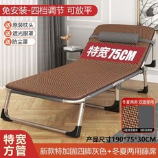 침대용의자 휴식용 취침의자 점심시간 접이식 싱글, 뉴쟈카드75그레이+등나무자리+