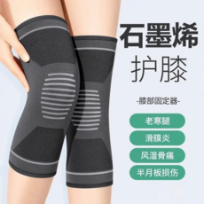 石墨烯護膝 保暖運動防滑透氣關節護理腿套, 石墨烯款深灰色一對, XL