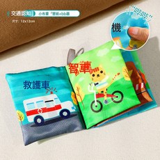 DFMEI 嬰兒啓蒙立體動物尾巴布書可啃咬撕不爛布書早教家庭認知響紙玩具, 如圖