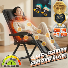 마르세드 1인 안마 의자 전신 등 허리 진동 목어깨 미니 전용 의자 가정용 누워서하는 안마기 매트 등받이 마사지기, 블랙, MC-매트리스 타입