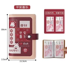 瘋狂麥當當2025新款大容量卡包現金存錢本記帳冊，創意理財收納存錢簿, 平安喜樂存錢本50頁-可裝100張, 1個