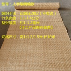 대나무라탄 매트 카페트 1m 1X10M 표준 10오트밀 탄화 5m 식 장판, 올인원색(1.5X10m), 기타