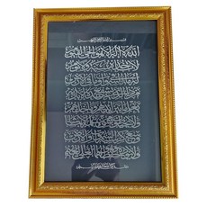 Ayatul Kursi 장식 벽걸이 프레임 스탠드 AMN-395 알 꾸란 구절 아랍어 캘리그래피 이슬람 포스터 아트 워크 하우스 기도실 장식 무슬림 이드 라마단 선물 (골드_A, Gold_Ayatul Kursi 7
