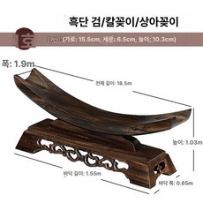 흑단 원목 검 거치대 좌대 랙 도검 디스플레이 폭, 1개, 1번