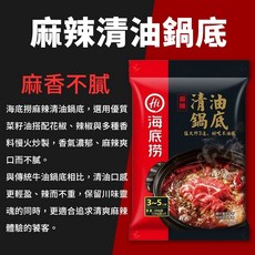 海底撈火鍋湯底 - 麻辣/清油/番茄/清湯/上湯三鮮/菌湯 (台灣現貨), 1個, 麻辣清油220g