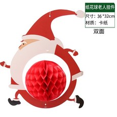 크리스마스 천장장식 성탄절모빌 쇼핑몰 학원 매장 인테리어, 산타 꽃볼, 1개