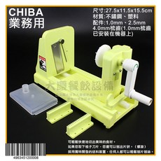 日本製 CHIBA 千葉削菜機 蘿蔔絲器 刨絲器 手搖刨絲器 蘿蔔絲機 菜頭絲 刨絲機, 1個, CHIBA千葉手搖削菜機/J15-14