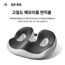 바른자세방석 꼬리뼈 골반 점액낭염 좌골 힙시트 네이비블루
