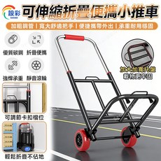 Secaii 設彩 可伸縮折疊便攜小推車 加粗鋼管 承重耐用靜音輪, 中號PU輪-22管徑, 1個