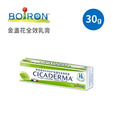 BOiRON 布瓦宏 法國 金盞花全效乳膏 30g, 1個