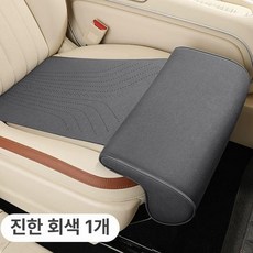 자동차시트 연장 허벅지 매트 에어백 검정 스펀지속심, 그레이, 1개
