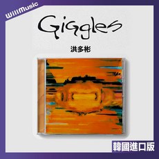 洪多彬 HONG DA BIN (DPR LIVE) - GIGGLES 韓國進口版, 1個, 一般通路 CD版 無特典