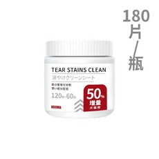 Aether依鈦 KOJIMA 寵物眼部濕巾 寵物眼部護理 寵物淚痕濕巾, 1個, 增量瓶180片/瓶, 180個裝