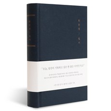 인디고 자문자답 한 문장 일기장 365days, 네이비, 1개