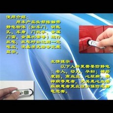 靜電消除器 適用於車門等金屬靜電放電, 防靜電鑰匙扣 靜電寶邦 汽車除靜電剋星 靜電消除器, 1個