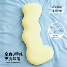 長條抱枕 夏季冰絲涼感 側睡夾腿枕, 奶油黃【涼感冰絲面料】