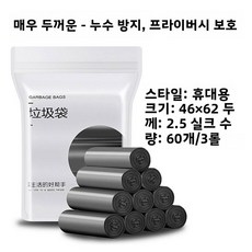 두꺼운 다채로운 Dstring 조끼 유형 쓰레기 봉투 PE 새로운 소재 가정용 폐기물 가방 손잡이 블랙, 2  5.5g 극두께 60개 블랙 휴대용 조끼 스타일