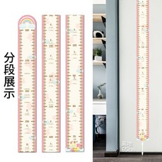 兒童身高測量牆貼 磁吸精準測量 可移除寶寶身高貼 不傷牆, 只有尺子)),體身高貼【送記錄筆+量尺+專業助長軟件】