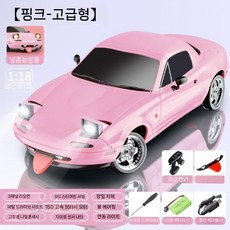 LANDA MX5 레이싱 드리프트 RC카 자동차, 배터리 1개, 핑크