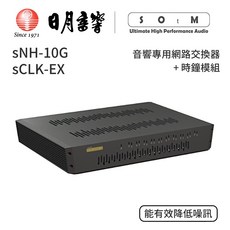 SOtM sNH-10G 音響專用網路交換器 sCLK-EX 時鐘模組-日月音響公司貨, 1個