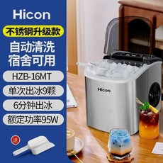 어디서든지 얼음을 만들어요 아이스메이커 제빙기 미니 가정용 캠핑용 HICON 사무실, M. 스테인리스-자동+손잡이