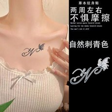 草本果汁紋身貼紙 一句话系列 多款可選 防水防汗 輕鬆轉換風格, 1個, T6-A35-藝術蝴蝶(7X2.5cm)