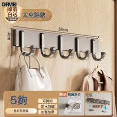 DFMEI 奶白門後掛鉤免打孔衛生間浴室毛巾可拆卸強力粘鉤掛衣架牆上收納, 1個, 槍灰-貼片款U型排鉤-5鉤:如圖