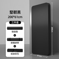 瑜伽墊批發家用男士防滑健身墊初學者瑜伽墊加厚運動瑜珈地墊家用, 1個, 200*61 堅韌黑 厚20mm收納綁帶+網包