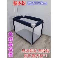 Hanibe 遊戲床 豪華頂配版 嬰兒床 遊戲圍欄 嬰兒床, 基本款-藍色 (現貨) 無收納袋