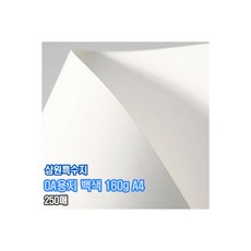 삼원 OA용지 백색 160g A4 250매