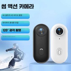 초소형 4K WiFi연결 자석부착 F 손떨림방지 배터리장시간 액션캠 야외활동 360회전 제품 5824525, 상세페이지 참고, 1. 화이트/4K 풀패키지(128GB)