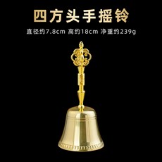 四方頭手搖鈴 黃銅法器, 1個, 四方頭手搖鈴/1個