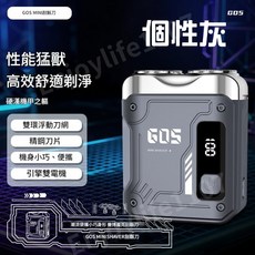 新款G05電動刮鬍刀 迷你剃鬚刀