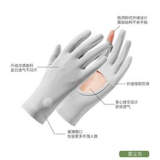 夏季防曬手套女開車冰絲薄款翻蓋漏指騎行防滑觸屏
