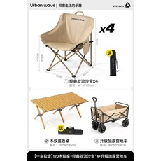 아우라웨이브 문 체어 야외 접이식 캠핑 의자 휴대용 낚시, 1개, 1차량 이동 120 우드 패턴 유동금x4개