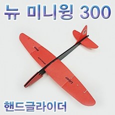 뉴 미니윙300 핸드글라이더 KHM, ▦색상▩SIZE_상품명