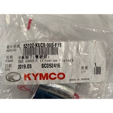 光陽正廠 KEC8 手柄左平衡端子 電鍍銀【凹】【加重】適用多數機種, 1個