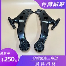 VOLVO S80 前面三腳架