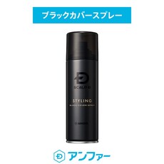 ANGFA Scalp D 黑色豐盈噴霧, 1個, 黑色豐盈噴霧 150g