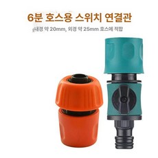 수도꼭지 연결 부속품 물호스 커넥터 밸브, 1개, 6점 호스 커넥터 세트
