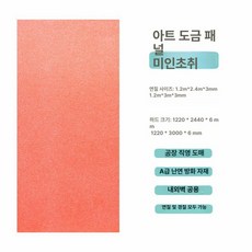 필터 샌드베이지 자연기화식 헤이지블루 가습기용 포슬린, 기타, 1개, 미인 초취 유금판 1평 가격 전체 판매
